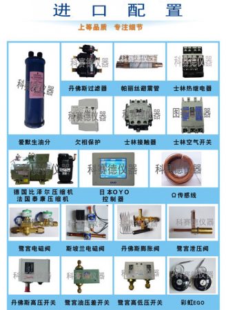 越努力越幸运，科赛德恒温恒湿试验箱大军进驻千万家企业！