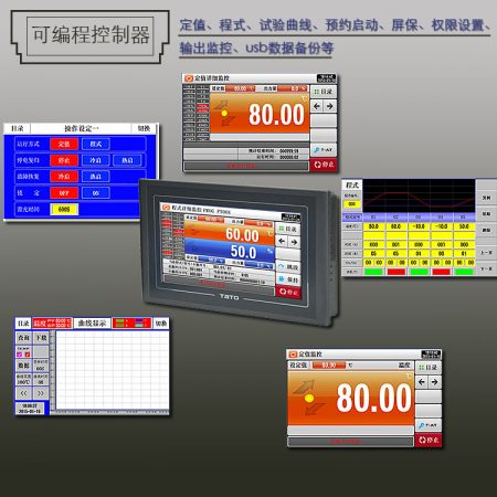 可编程恒温恒湿箱控制仪表