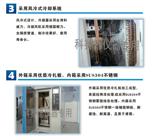 操作冷热冲击试验箱的安全防护措施