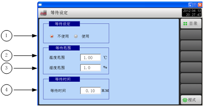 待操作画面