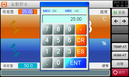 温度设定值输入