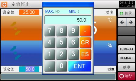 湿度设定值输入