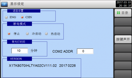 画面设定