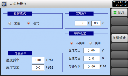 运行操作